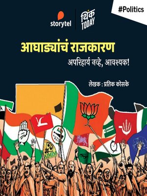 cover image of Aaghadyancha Rajkaran